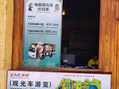 -云南民族村