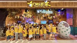 -奇幻萌宠部落(映月湖环宇城店)