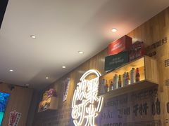 -木屋烧烤(创业店)
