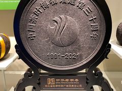 -中国茶叶博物馆(双峰馆区)
