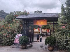 -江南荣村(小溪店)