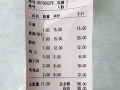 -海平馄饨(逍遥二路店)