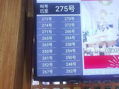 -东升灌浆包(辛庄街总店)