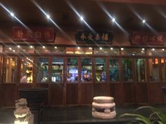 -那家小馆•北京菜•烤鸭(香山店)