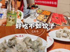 -鸿毛饺子(紫竹桥店)