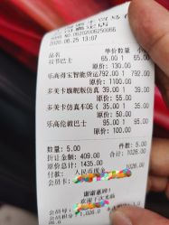 -逝水玩具折扣店