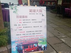 -湘湖大院(越王路店)