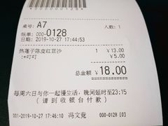 -满记甜品(岭南新天地店)