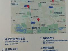 -中国建设银行(中关村南大街支行)