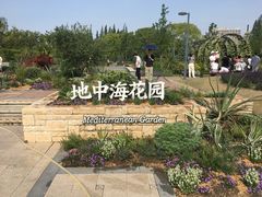 -上海植物园-4号门售票处