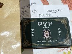 -汉斯南美烤肉(总店)