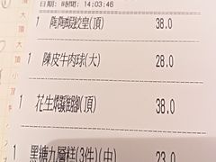 账单-陶陶居海鲜酒家(新马路店)