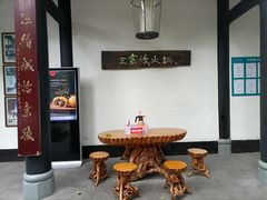 大堂-王家渡火锅(三苏祠店)