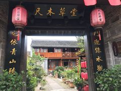 -前童古镇