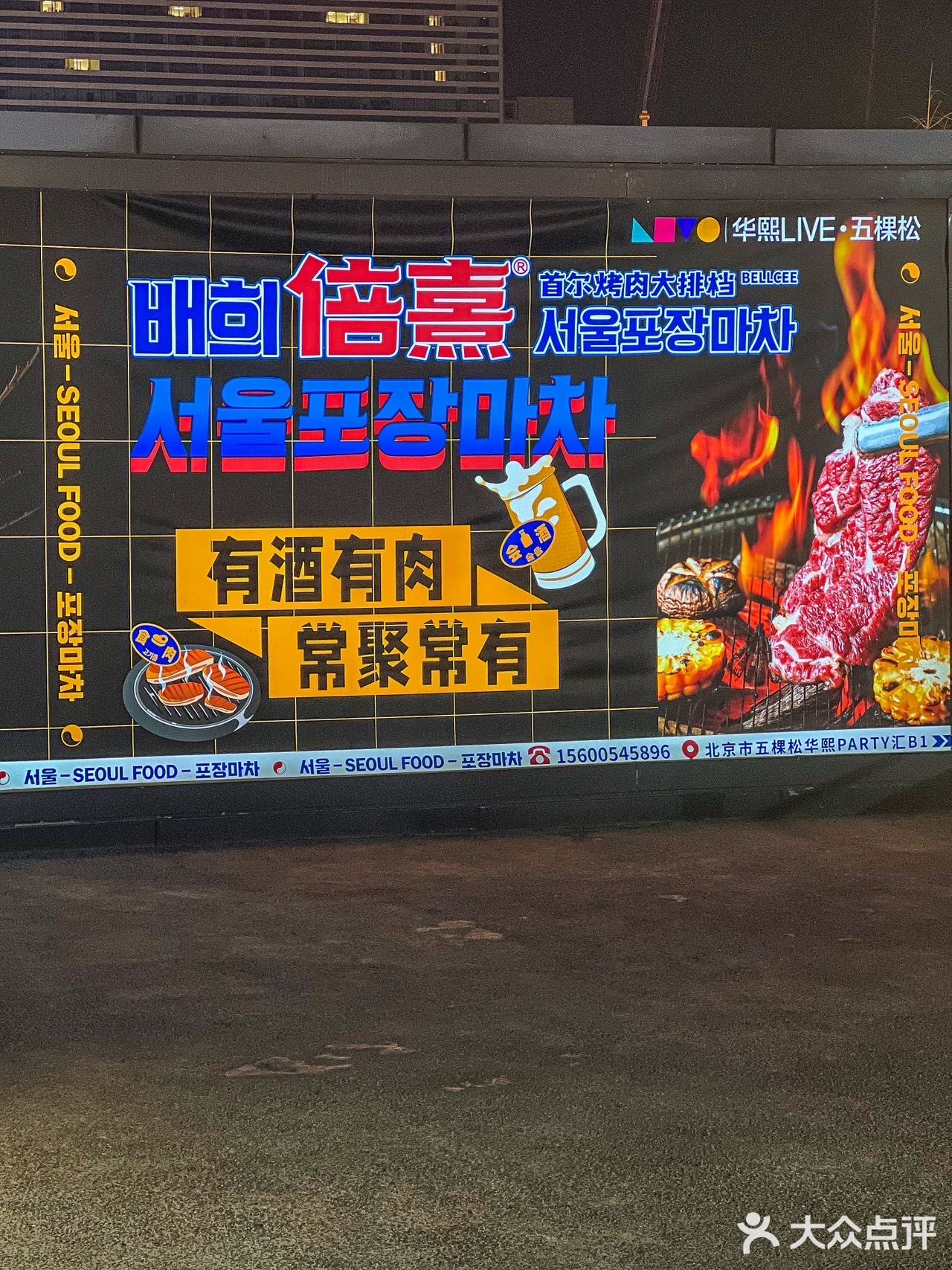 没在首尔！我真没在首尔🤤