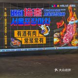 没在首尔！我真没在首尔🤤