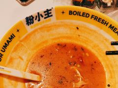 -粉小主·贵州酸汤牛肉粉(南京仙林金鹰店)