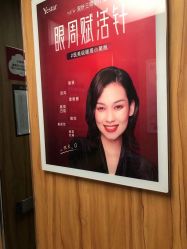 点击看大图 -Yestar宁波艺星整形医院