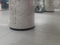 -螃蟹岬(地铁站)