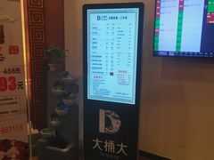 -大桶大足浴(上丰店)