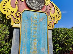 -中国科学院西双版纳热带植物园