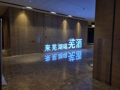 -悦圆方酒店-中餐厅
