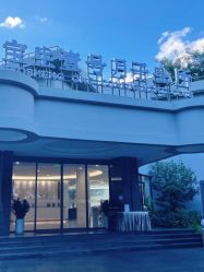 -宝生月子中心(独栋园林·福田店)