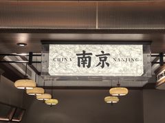 -莲湖糕团店·老秦淮小吃