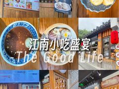 -鑫震源·苏式大虾生煎(山塘街店)