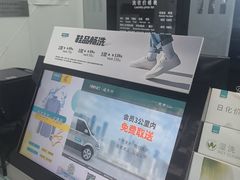 -福奈特洗衣·洗鞋·奢侈品护理(虬江路店)