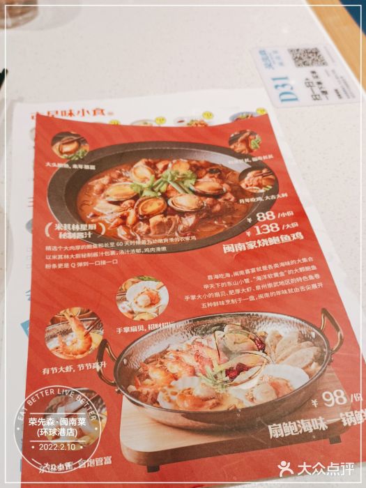 荣先森·闽南菜(环球港店)图片
