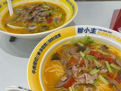 -粉小主·贵州酸汤牛肉粉(南京仙林金鹰店)