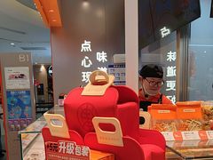 -東更道点心行(崂山丽达店)