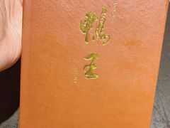 -鸭王烤鸭店(三里河店)