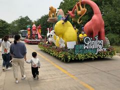 -西安秦岭野生动物园