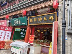 -古文化街旅游区