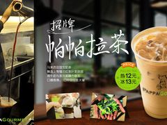 -帕帕珍味·面包茶饮(古城店)
