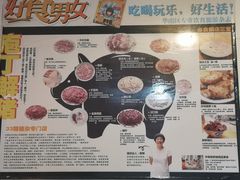 -华哥新鲜猪精品美食