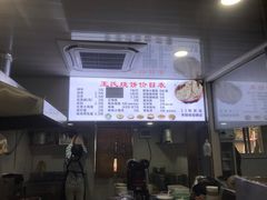 -文武王氏烧饼·无矾油条(西溪路店)
