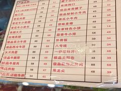 -米家(齐市总店)