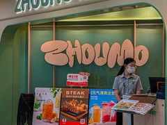 -周沫西餐厅(北京路广百百货店)