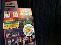 -喜剧部落脱口秀(三里屯店)