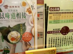 菜单-稻香酒家·33年老字号·港式粤菜(富邦中心店)