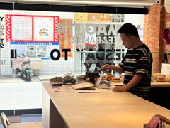 -山形面包店