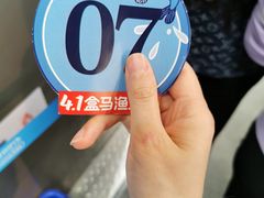 -盒马鲜生(观音桥店)