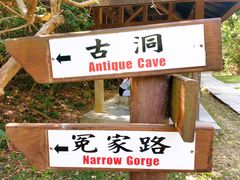 -鹅銮鼻公园