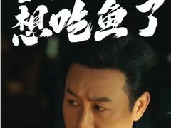 -半天妖烤鱼(芝罘万达店)