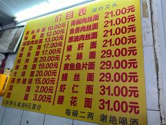 -大时代美食面馆