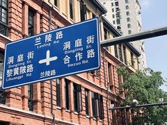 -飞马旅黎黄陂路文旅街区