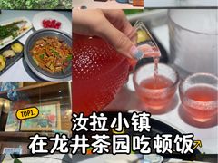 -野蔓果·山野菜(西湖景区·龙井茶田店)